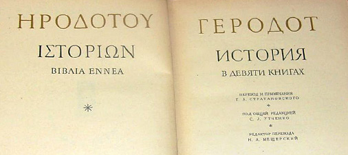 Переводы и издания